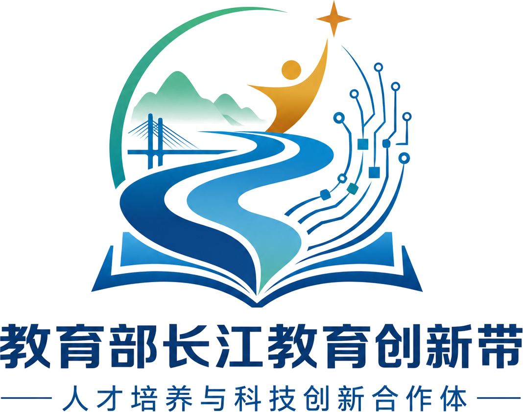 Yangtze River Education Innovation Belt Talent Cultivation and Sci-Tech Innovation Collaboration Consortium of the Ministry of Education