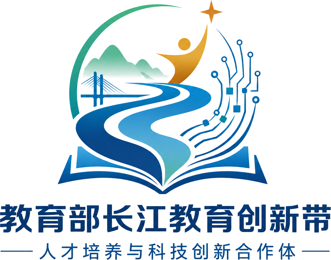 Yangtze River Education Innovation Belt Talent Cultivation and Sci-Tech Innovation Collaboration Consortium of the Ministry of Education
